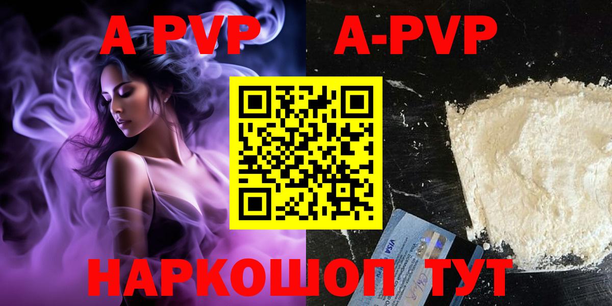 Alpha-PVP VHQ Нальчик
