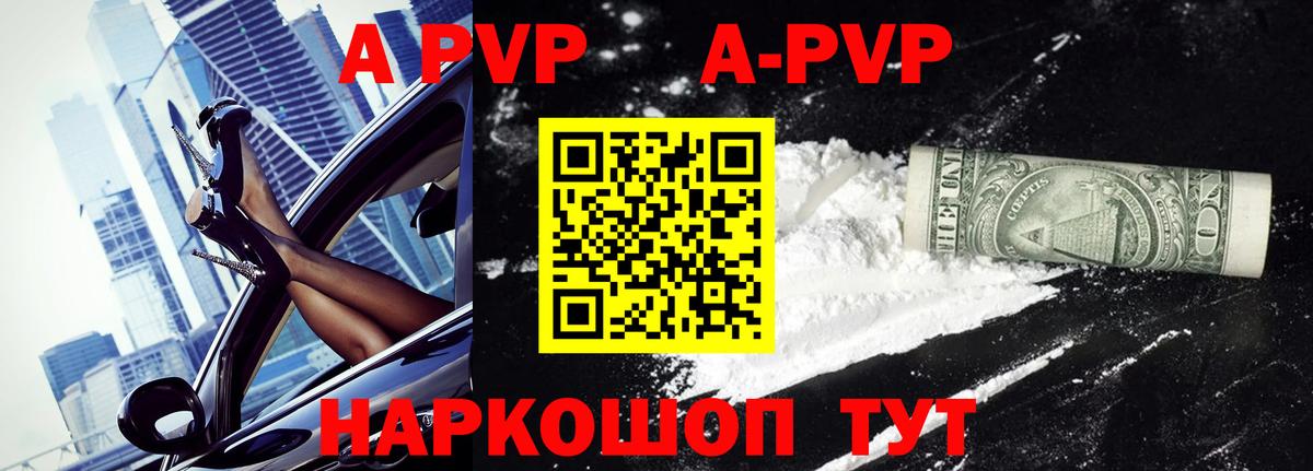 A PVP мука  наркошоп  Нальчик  Вход с VPN 
