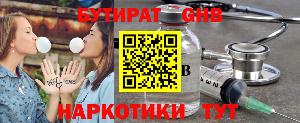 Нальчик  Бутират BDO  Бутират  Вход с VPN 