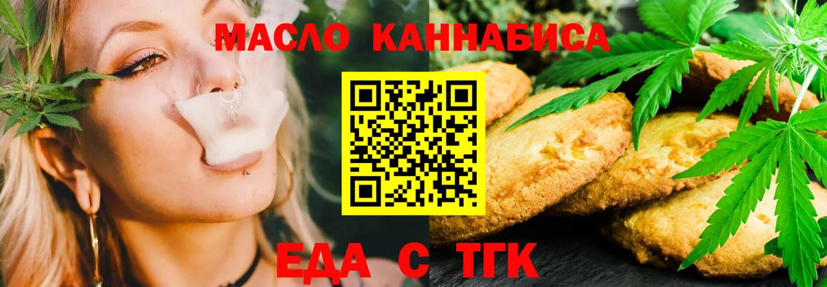 Нальчик  Еда ТГК конопля  Вход с VPN 