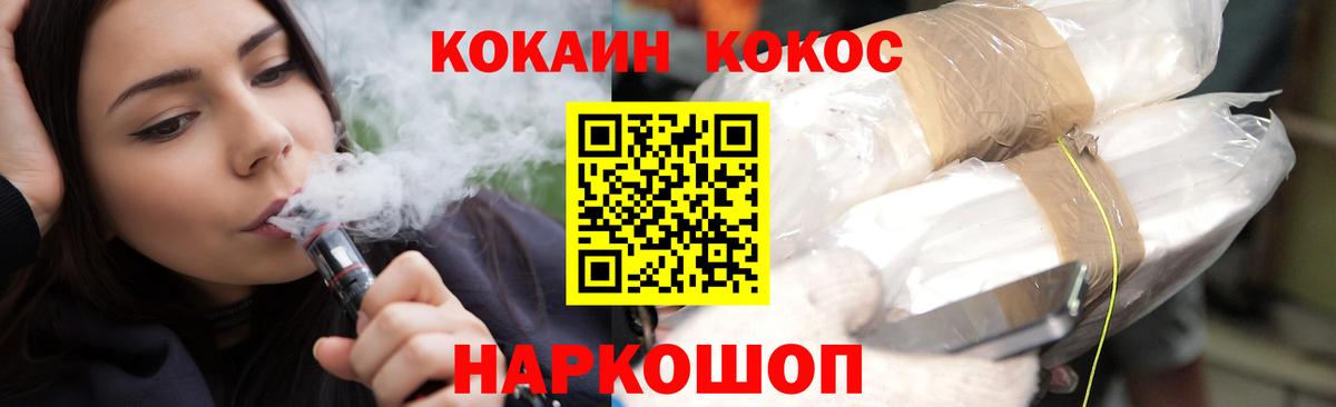 COCAIN Эквадор  Вход с VPN  КОКАИН  КОКАИН 97%  Нальчик 