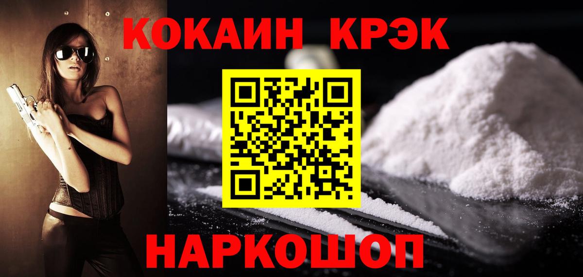 КОКАИН Columbia Нальчик
