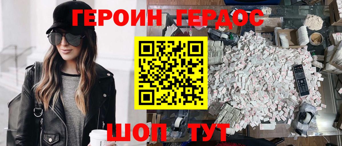 ГЕРОИН VHQ Нальчик
