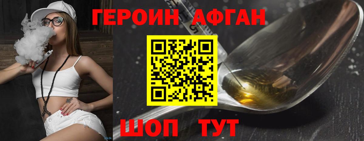 Нальчик  ГЕРОИН VHQ  Вход с VPN 