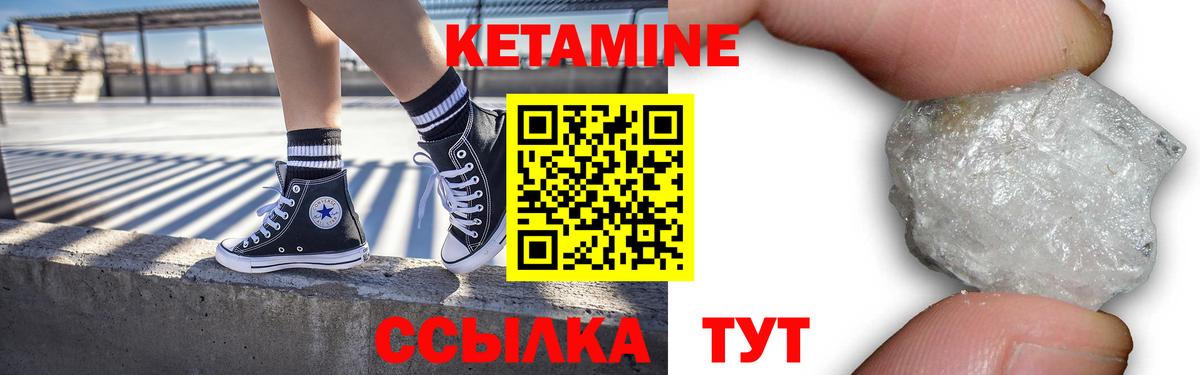 Кетамин ketamine  КЕТАМИН VHQ  Нальчик  Вход с VPN 