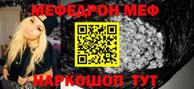 мефедрон Донецк