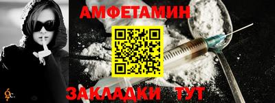амфетамин Донской