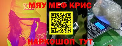 мефедрон Донецк