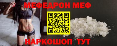 мефедрон Донецк
