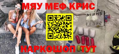 мефедрон Донецк