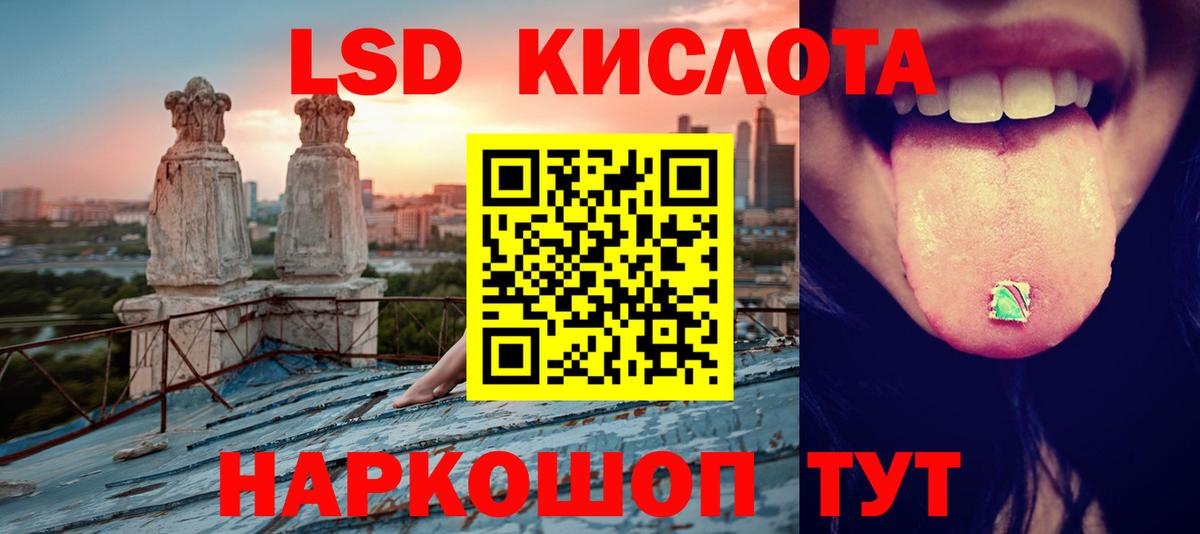 LSD-25 экстази кислота Нальчик