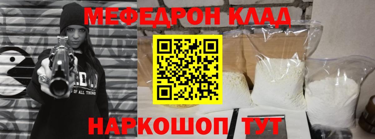 МЕФ Нальчик