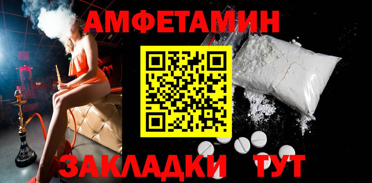 МЕТАМФЕТАМИН мет Нальчик