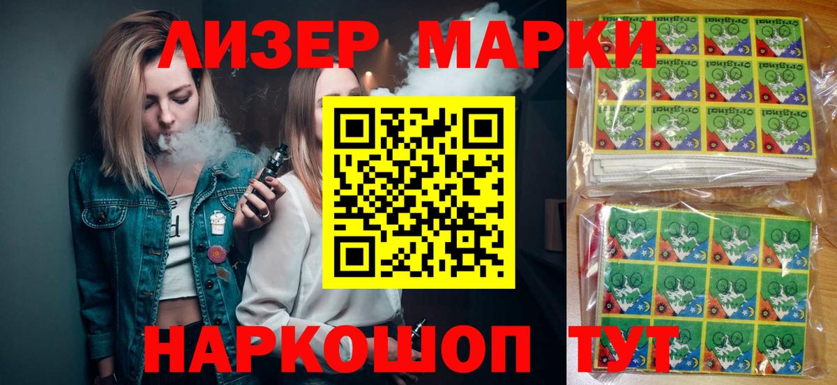 Марки N-bome 1500мкг Нальчик