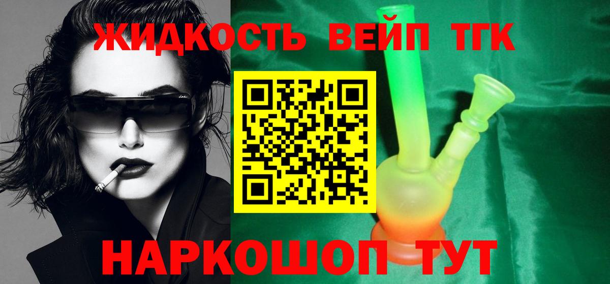 Нальчик  Дистиллят ТГК концентрат  Вход с VPN  ТГК вейп 